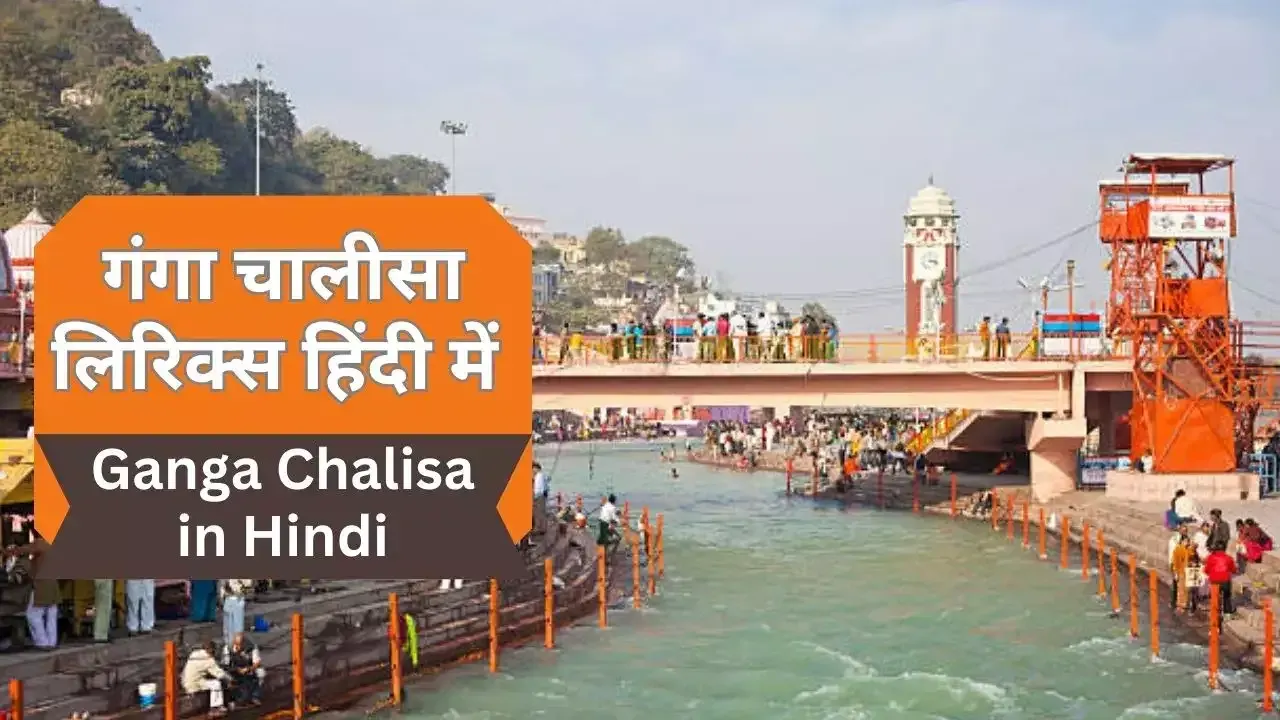 Shri  Ganga  ji Chalisa in Hindi & English – Lyrics, Meaning & Benefits 