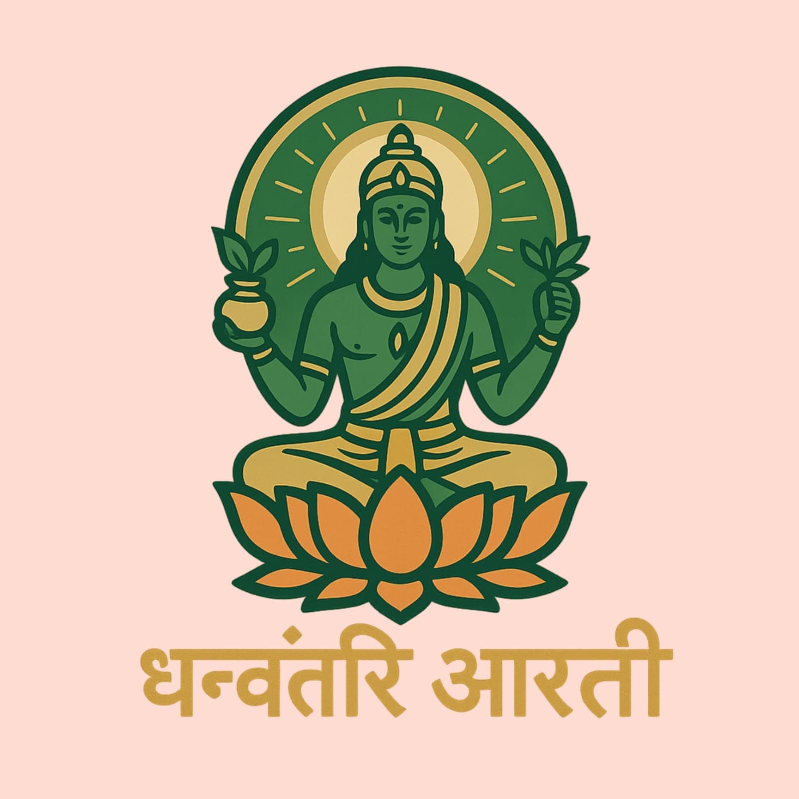 Dhanvantari  ji Aarti in Hindi & English with Meaning |Facts | Benefits | occasion and when to recite